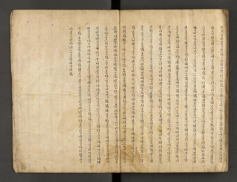 김완진 명예교수, 고전소설 '빙빙전' 1권 한중연에 기증