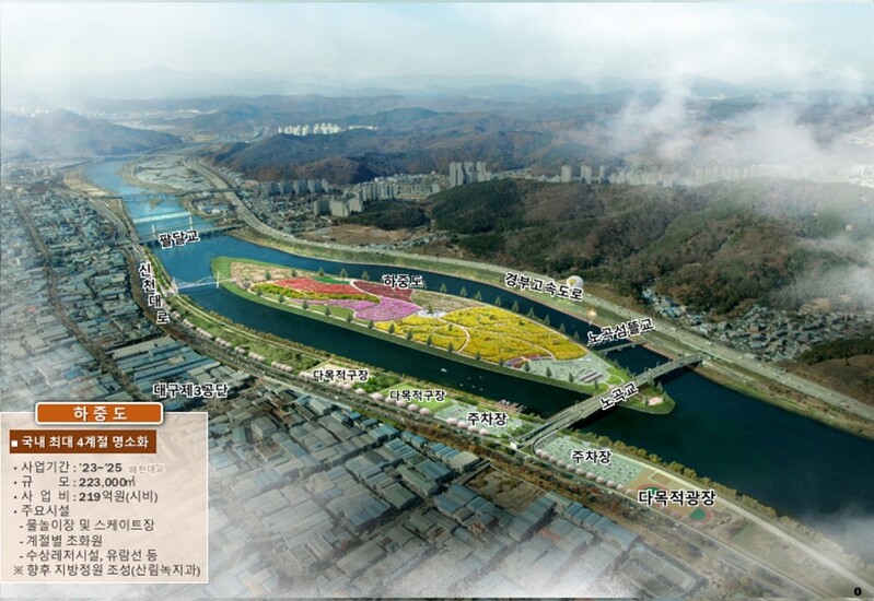 대구 금호강 하중도, 4계절 시민 휴식공간 만든다