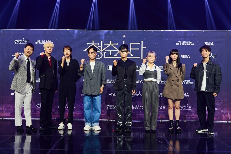 '청춘스타' PD "꿈을 위해 청춘을 바치는 사람들의 이야기"