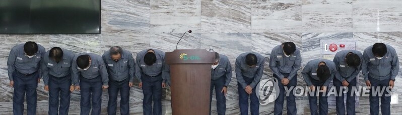 (LEAD) S-Oil CEO apologizes over Ulsan refinery explosion