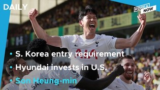 Son wins Premier League’s Golden Boot / Hyundai to spend over $10 billion in the U.S.