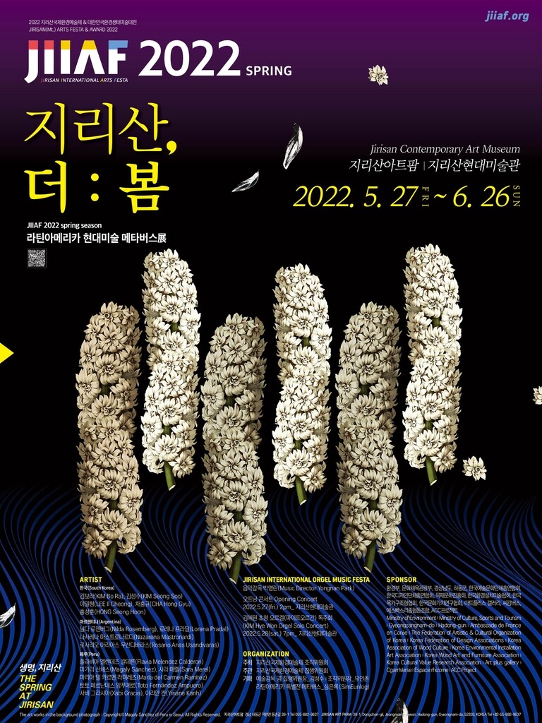 하동서 예술간 경계 허문 '현대미술 메타버스 특별전' 열린다