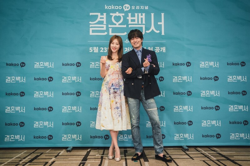 '결혼백서' 이진욱·이연희 "지혜로운 결혼준비 힌트 담겨"