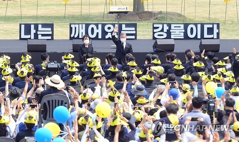 노무현 서거 13주기 추도식 엄수…추모객 1만2천명 북적(종합2보)