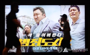 'The Roundup' attracts 4 million viewers on seventh day of release