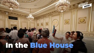 A peek inside the Cheong Wa Dae building