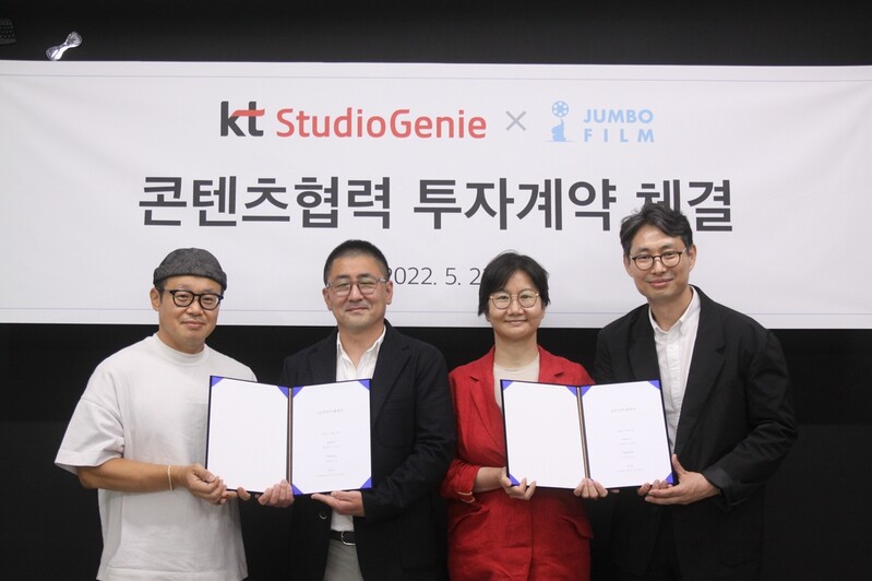 KT스튜디오지니, 제작사 점보필름 지분 30% 확보