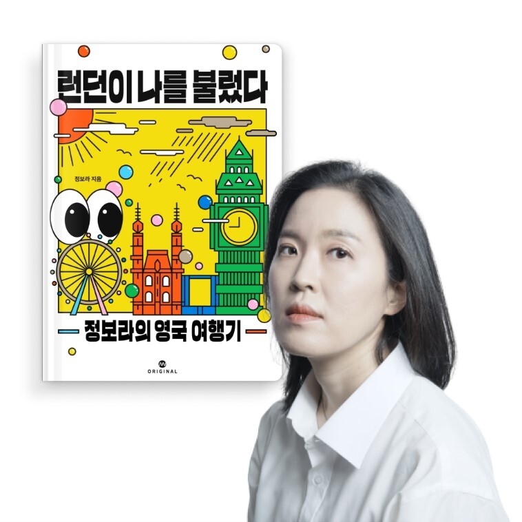 [문화소식] 부커상 최종후보 정보라 작가, 영국 여행기 연재