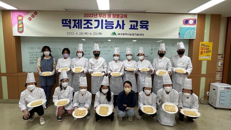 우리 쌀 소비 촉진…'떡제조 기능사' 교육 추진