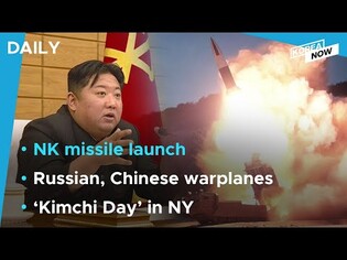 N. Korea fires 3 ballistic missiles toward East Sea/New York designates Nov. 22 as ‘Kimchi Day’