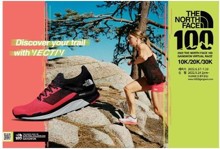 [게시판] 노스페이스, 국제 트레일러닝 대회 참가자 모집
