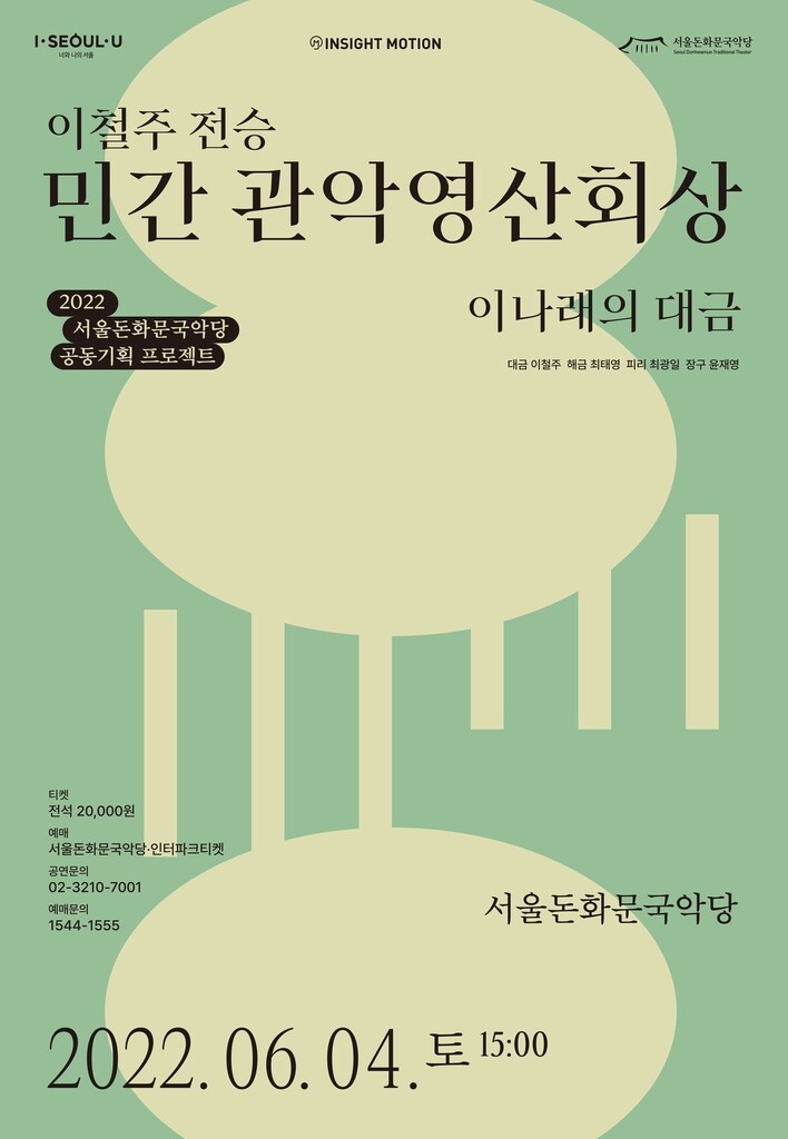 [공연소식] 대금 연주자 이나래 음반 발매 기념 연주회
