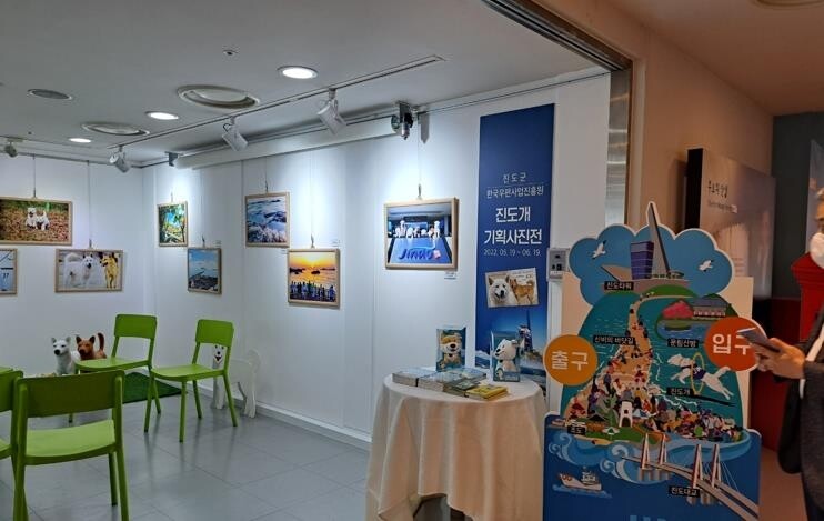 진도군, 서울 우표박물관서 진도개 기획전시회