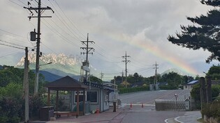 [K-Geography] Over rainbow