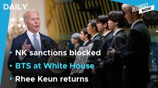 BTS to meet Biden at White House / Ex-Navy SEAL Rhee Keun returns home from Ukraine