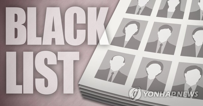 법원 "朴정부 블랙리스트 오른 영화사에 국가가 배상해야"