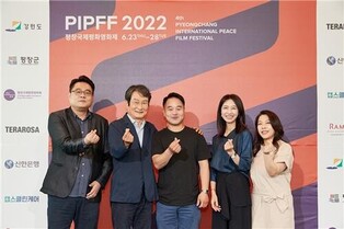PyeongChang International Peace Film Festival to begin on June 23