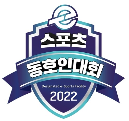 한국e스포츠협회, 올해 e스포츠 동호인대회 계획 공개