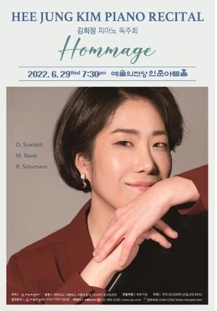 Pianist Kim Hee-jung to hold piano recital on June 29th
