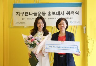 Actress Lee Ka-eun appointed as ambassador for Global Civic Sharing