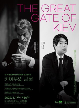 Pianist Park Jae-Hong to perform with Daegu Symphony Orchestra on June 17