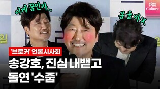 [ENG]'브로커' 송강호(Song Kang-ho), 취재진에 갑자기 "죄송합니다"?? @ 영화 '브로커'(Broker) 언론시사회 (강동원, 이지은, 이주영)