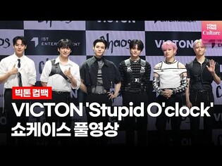 [Full ver.] VICTON's 'Stupid O'clock' Showcase