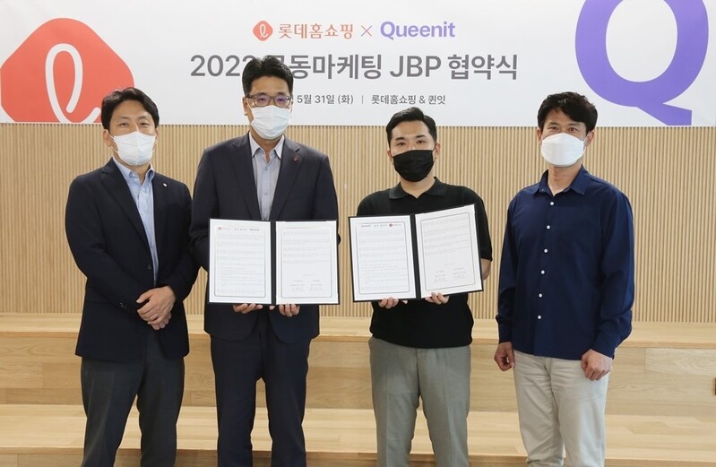 롯데홈쇼핑, 4050 패션플랫폼 퀸잇과 업무제휴 협약