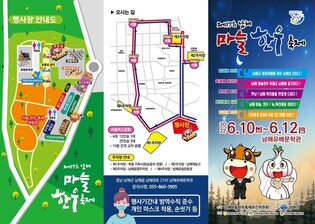 17th Namhae's Garlic and Hanwoo Festival to be held from 10th