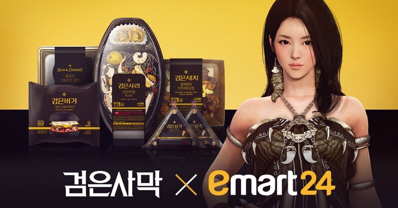 펄어비스 검은사막-이마트24, 콜라보 팝업스토어 오픈