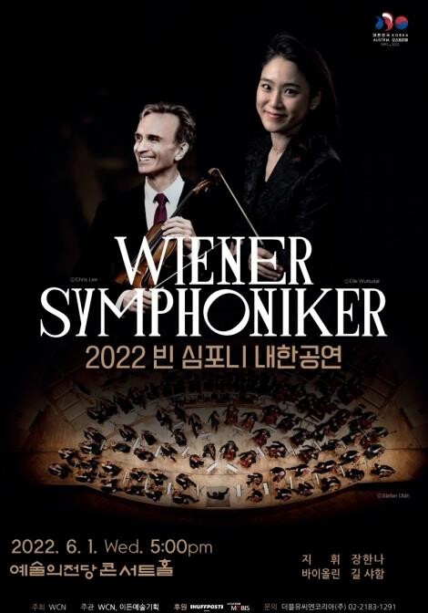 빈심포니 '명품 베토벤'…장한나·길 샤함이 빚은 긍정 메시지