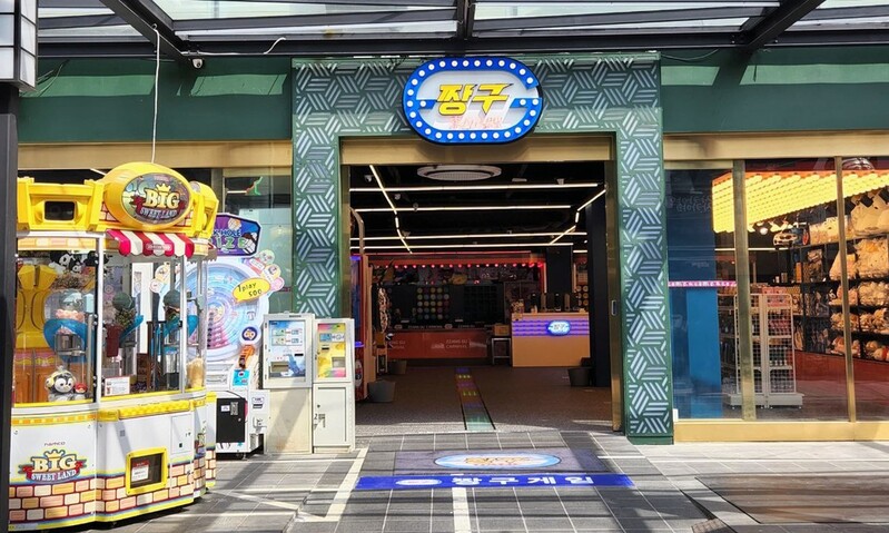 '바다이야기' 후 16년만에 규제완화…'점수보상형 아케이드게임'