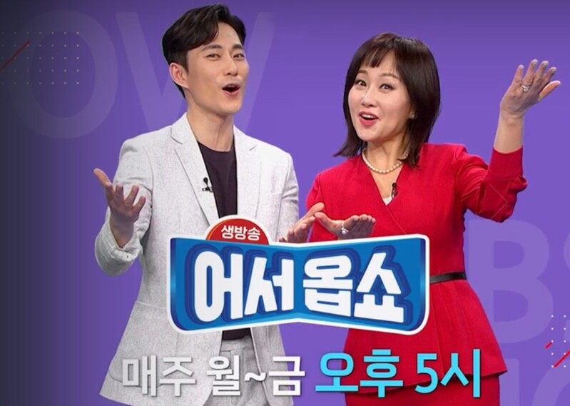 OBS, '생방송 어서 옵쇼' 등 프로그램 3개 신설