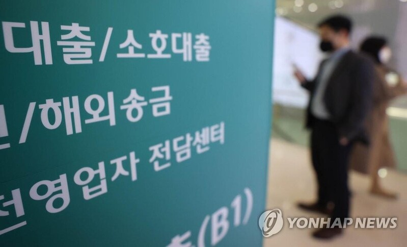 S. Korea ranks No. 1 in household debt-to-GDP ratio in Q1