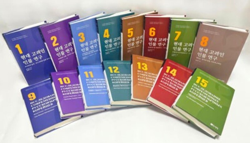 동국대 대외교류연구원, '현대 고려인 인물 연구' 총서 출간