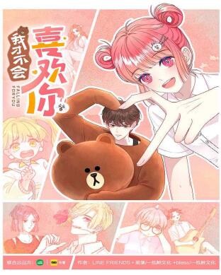 중국 웹툰에 한류 살아나나…IPX-中최대플랫폼 청춘물 공동제작