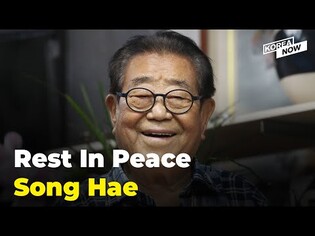World's oldest TV music talent show host Song Hae dies at age 95