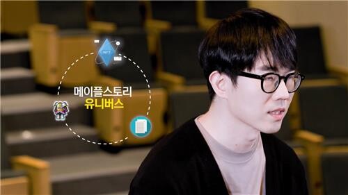 넥슨도 블록체인 게임 제작 선언…메이플스토리 IP 활용