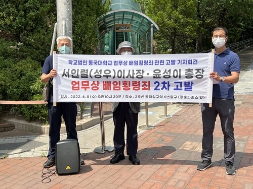 [고침] 문화(불교단체 "자승스님 행사에 동국대 교비……)