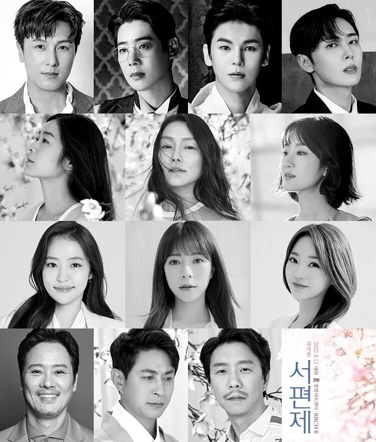 뮤지컬 '서편제'에 이자람·차지연·유리아·홍자 등 출연