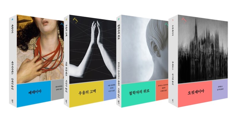 고전을 재발견하다…민음사 새 인문교양 시리즈 '인문학 클래식'