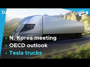 Kim Jong-un oversees major meeting/Samsung to supply new Tesla trucks