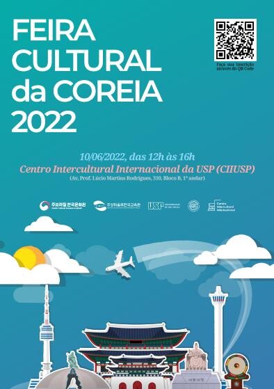 브라질 상파울루대 '코리아 코너'서 10일 한국문화 행사