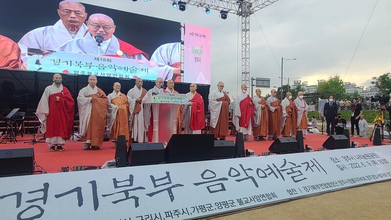 코로나 일상회복 축하…불교계 '경기북부음악예술제' 열어