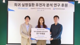 Girls’ Generation Sooyoung donates funds for research of rare genetic retinal disease