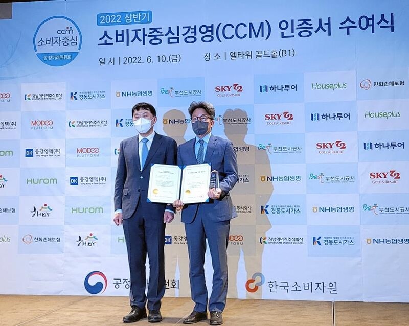 경동도시가스, 공정위 소비자중심경영 인증 6회 연속 획득