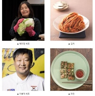 Korean Food Master Class to be held in Sydney Australia on June 24~26