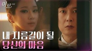 Seo Yea-ji’s ‘Eve,’ tops the rating among new dramas