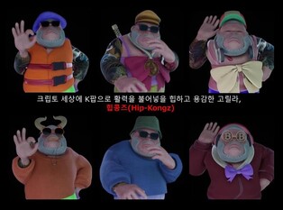 'Virtual group, NFT singer, virtual DJ' digital characters make debut in K-pop scene