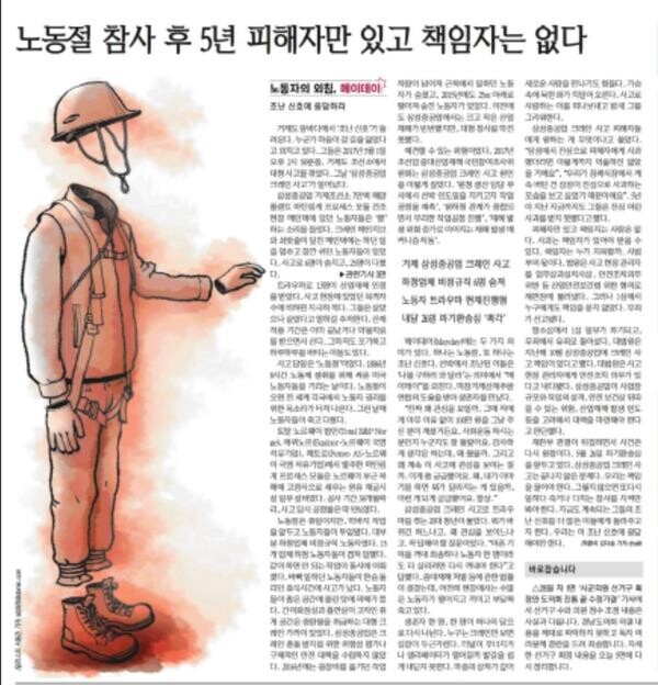 [게시판] 민주언론실천작에 경남도민일보 '노동자의 외침…'